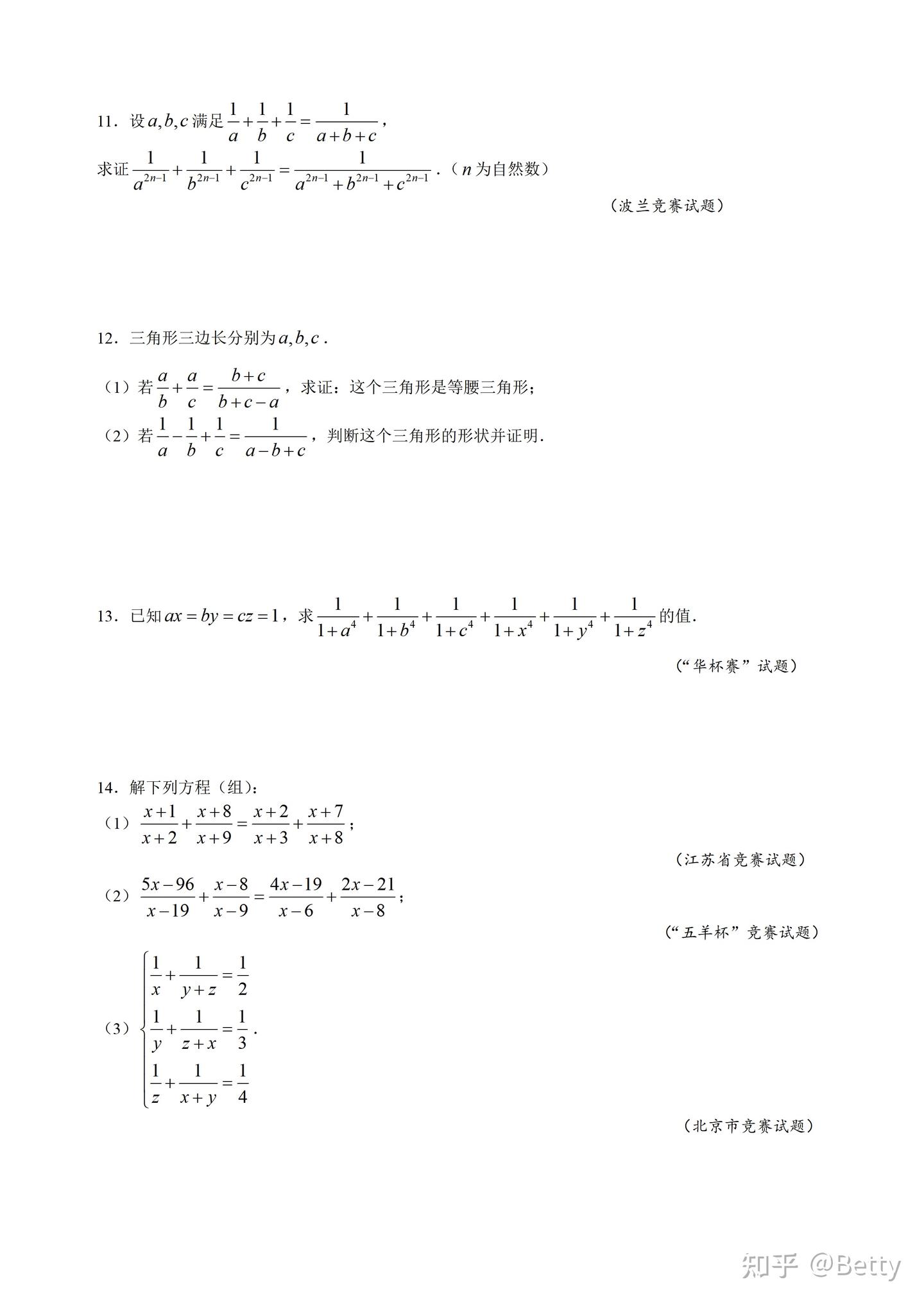 初中8年级奥数教案、讲义29讲之第7讲-分式的化简与求值 - 知乎