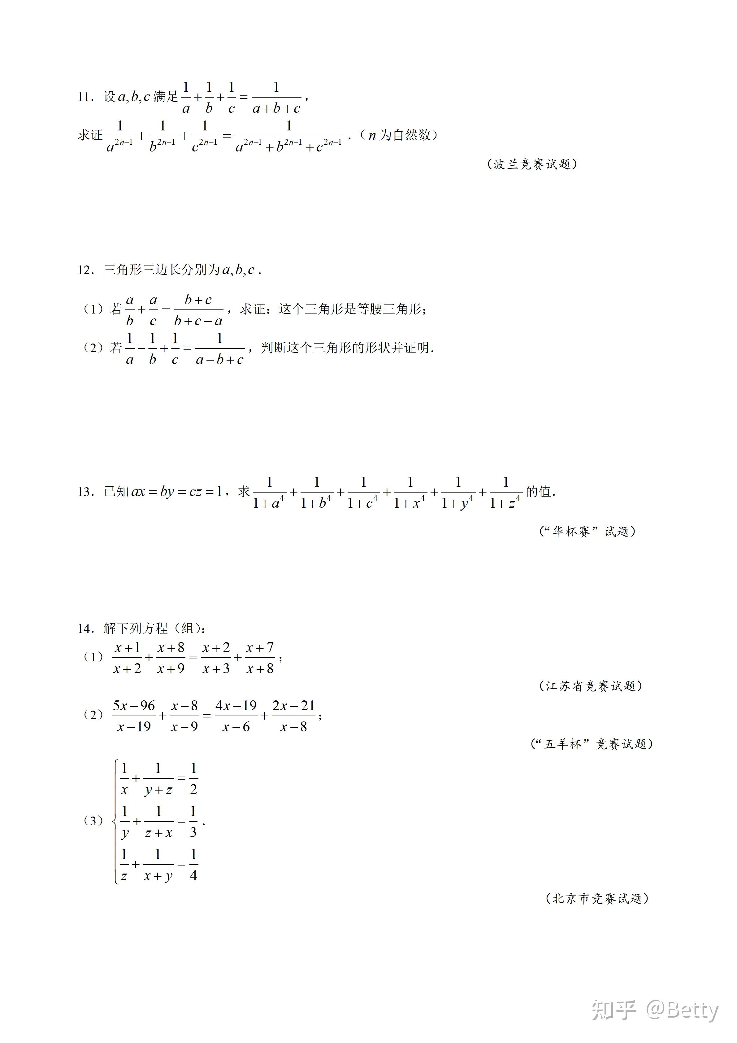 中考数学代数式化简求值技巧(整体代入法)的简单介绍 中考数学代数式化简求值技巧(整体代入法)的简单介绍