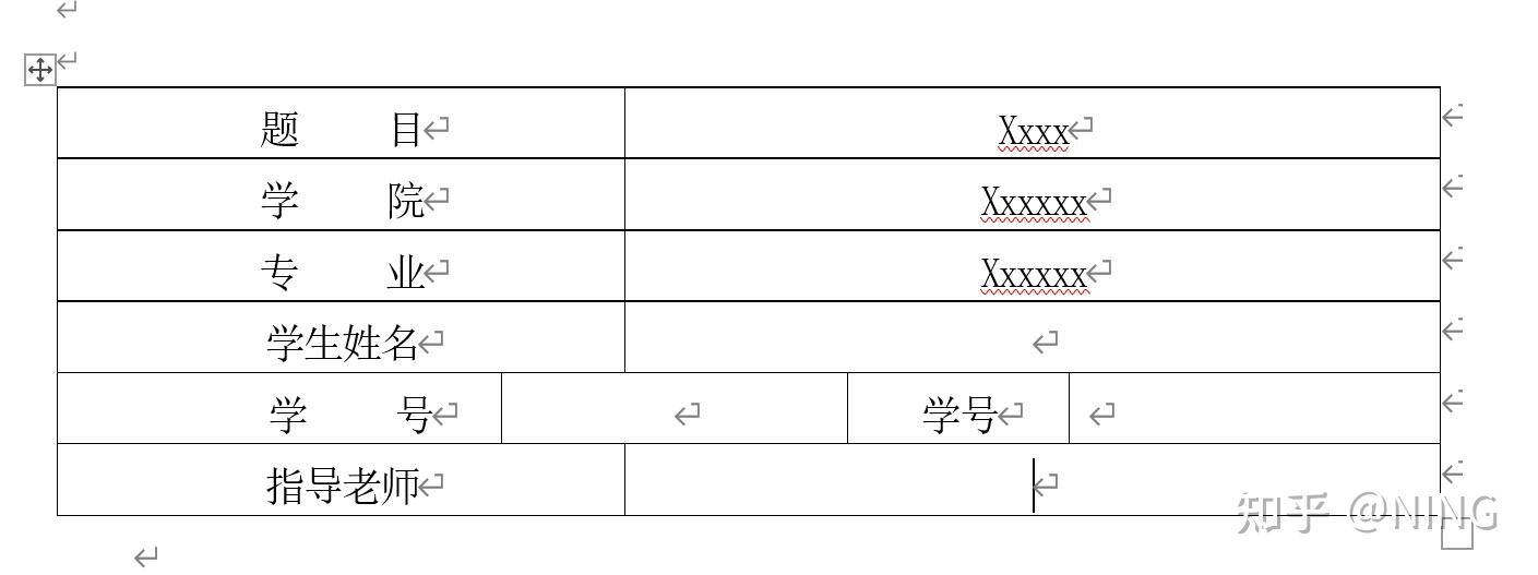 word模板一封面