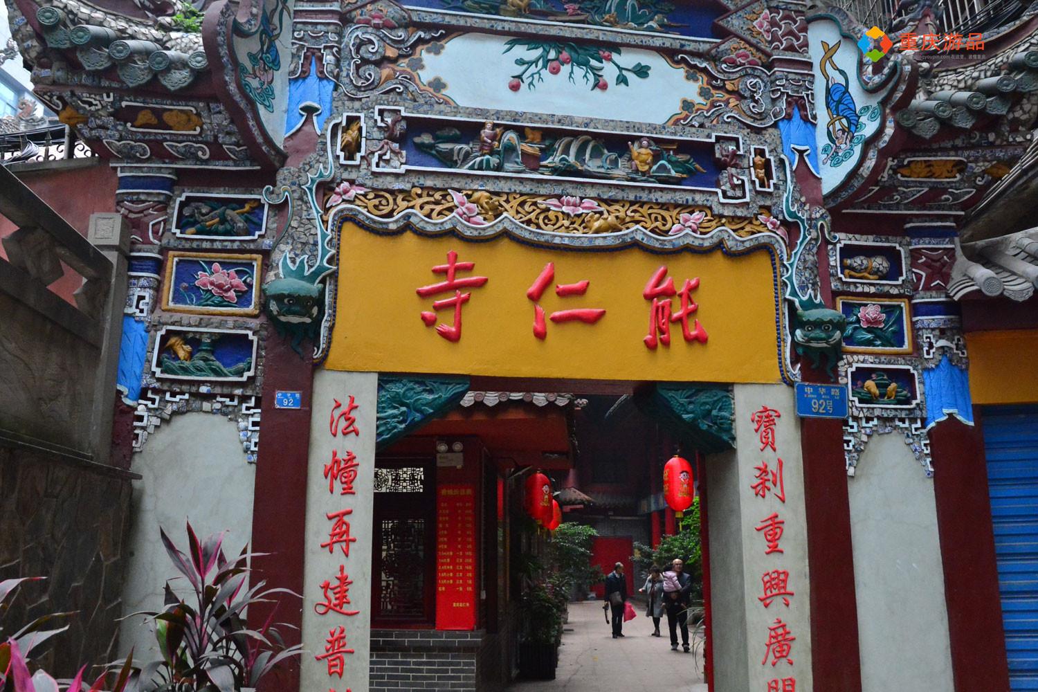 能仁寺作为重庆颇具规模的尼众寺庙,始建于明代,至今至少有三四百年的