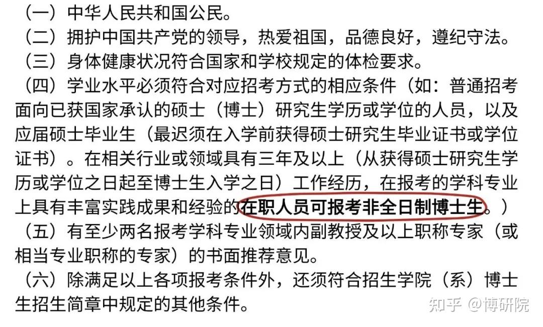 浙江大学2026年第二批次大量招收非全日制博士！含专业与学费汇总！ - 知乎