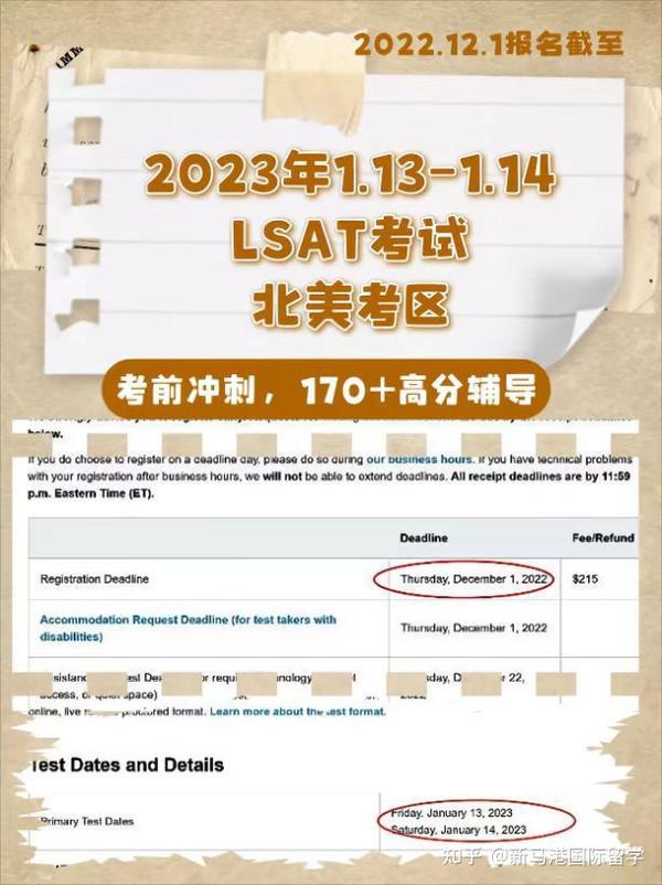 1 lsat 170 