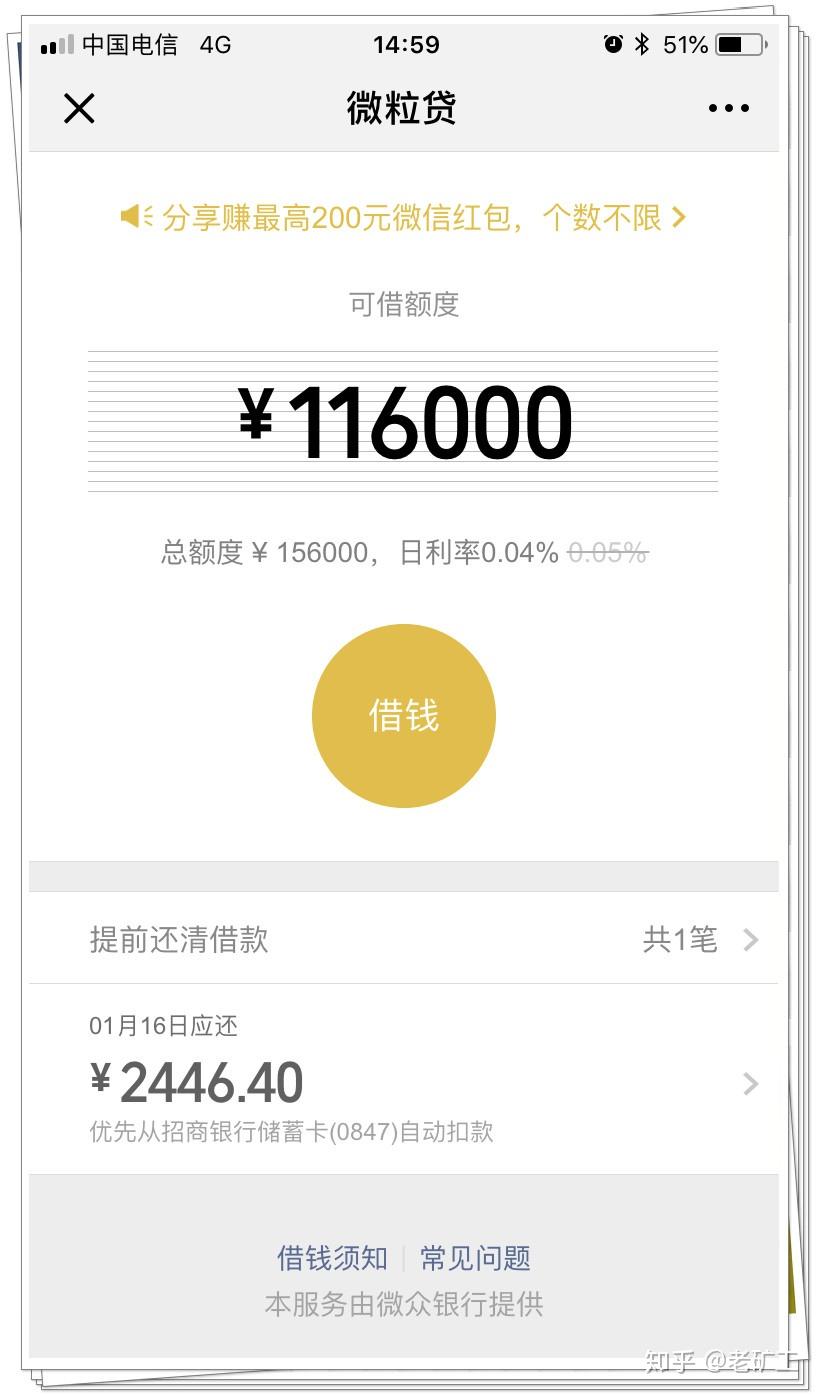 借款平台打电话加微信授权加额度是真的吗