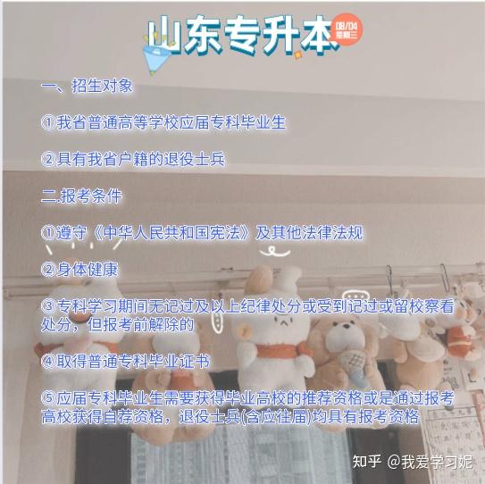 21年专升本政策 专升本考试文件21 读了专升本好后悔啊