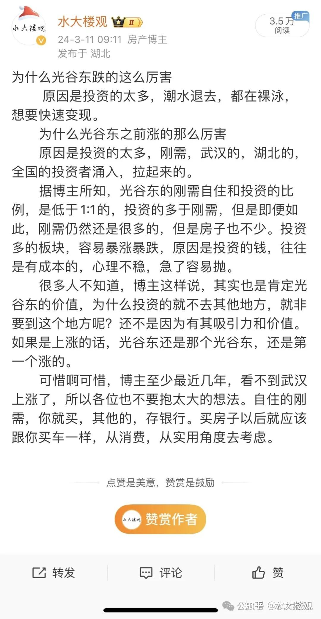 2026年武汉楼市趋势与买房建议（三）——买房建议与注意事项#D103 - 知乎