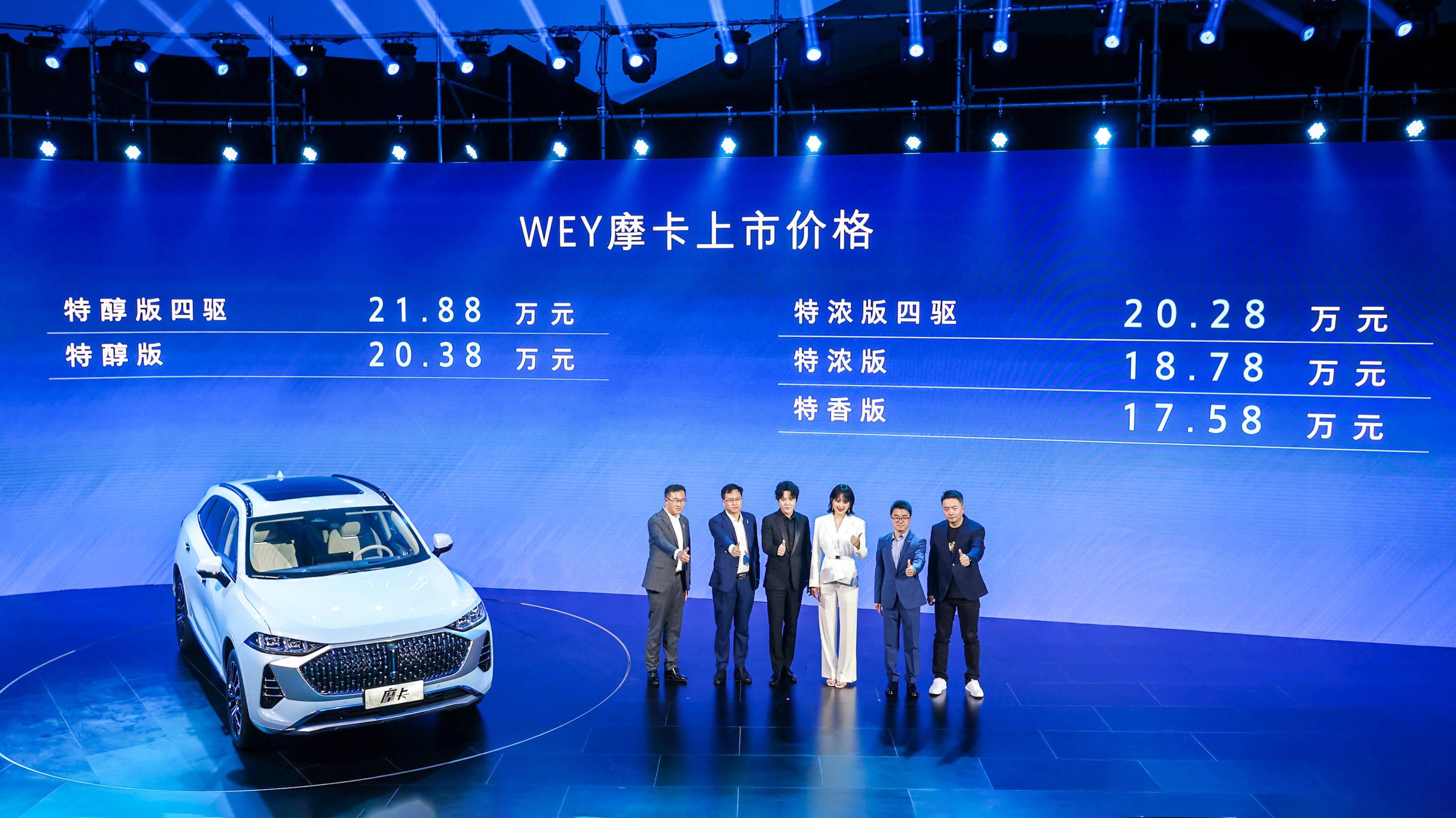 售1758万元起wey全新旗舰suv摩卡正式上市选哪款最值