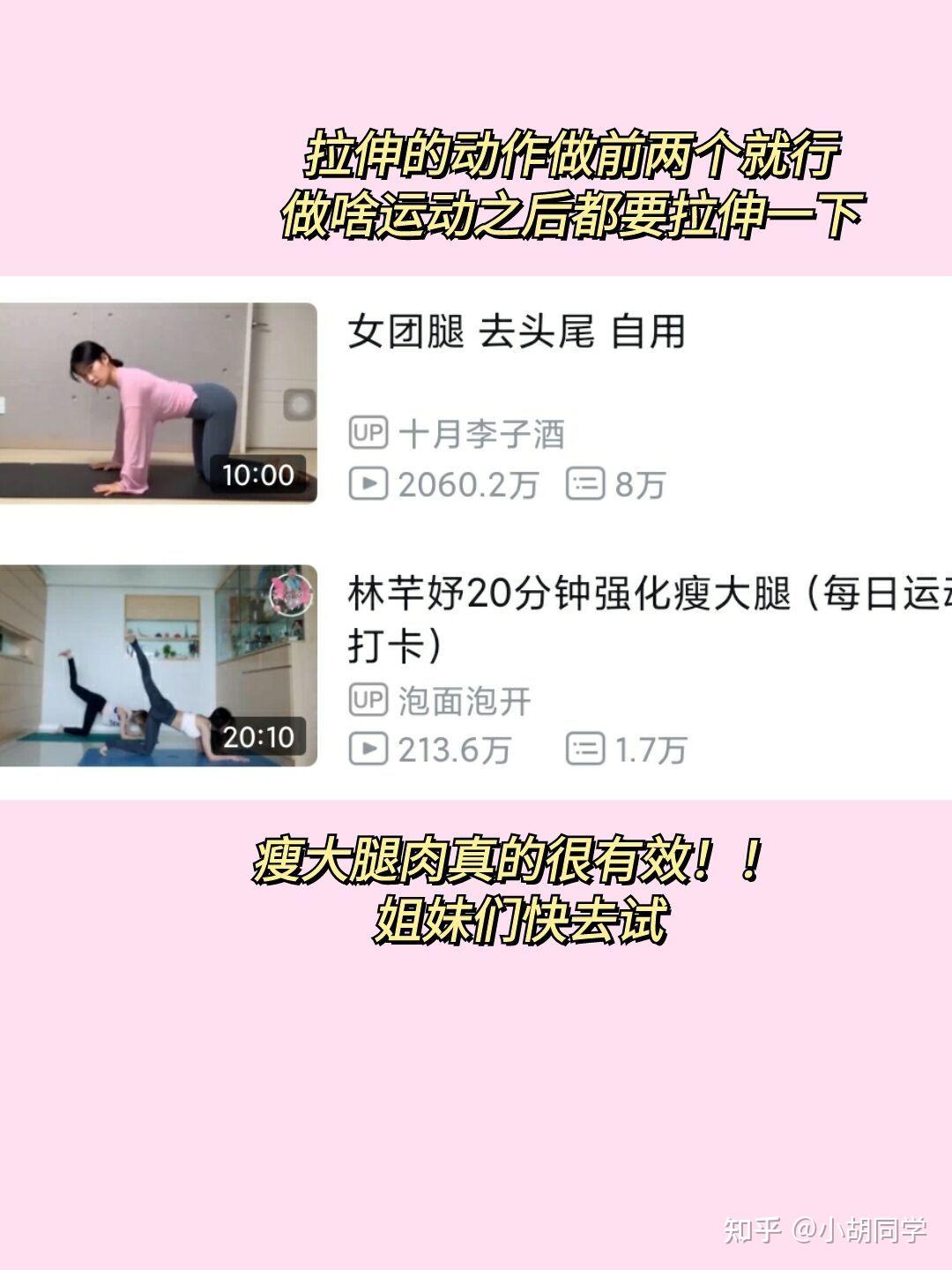 家人们！去练林芊妤瘦大腿肉！！yyds！ 知乎 7740