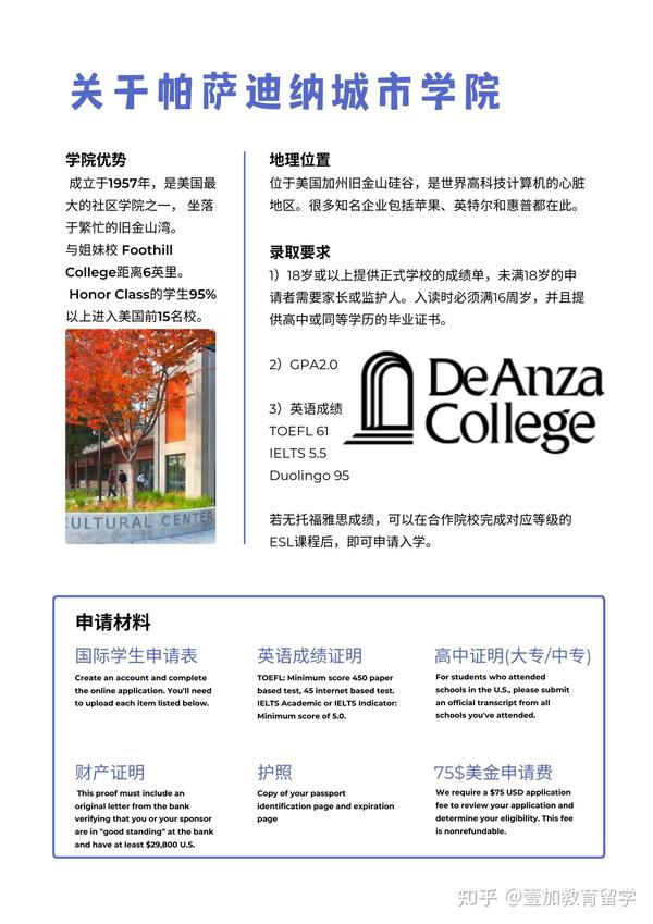  de anza uc top3 