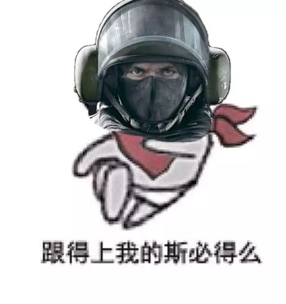 如果彩虹六号拍成电影会怎么样?