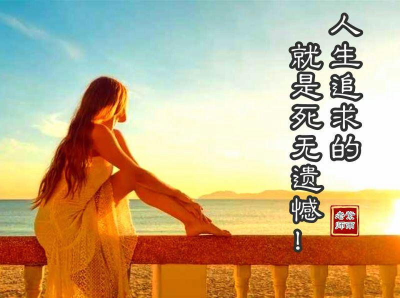 听完不由得眼睛泪水打转,因为老师讲的这些触动了我麻木已久的心灵