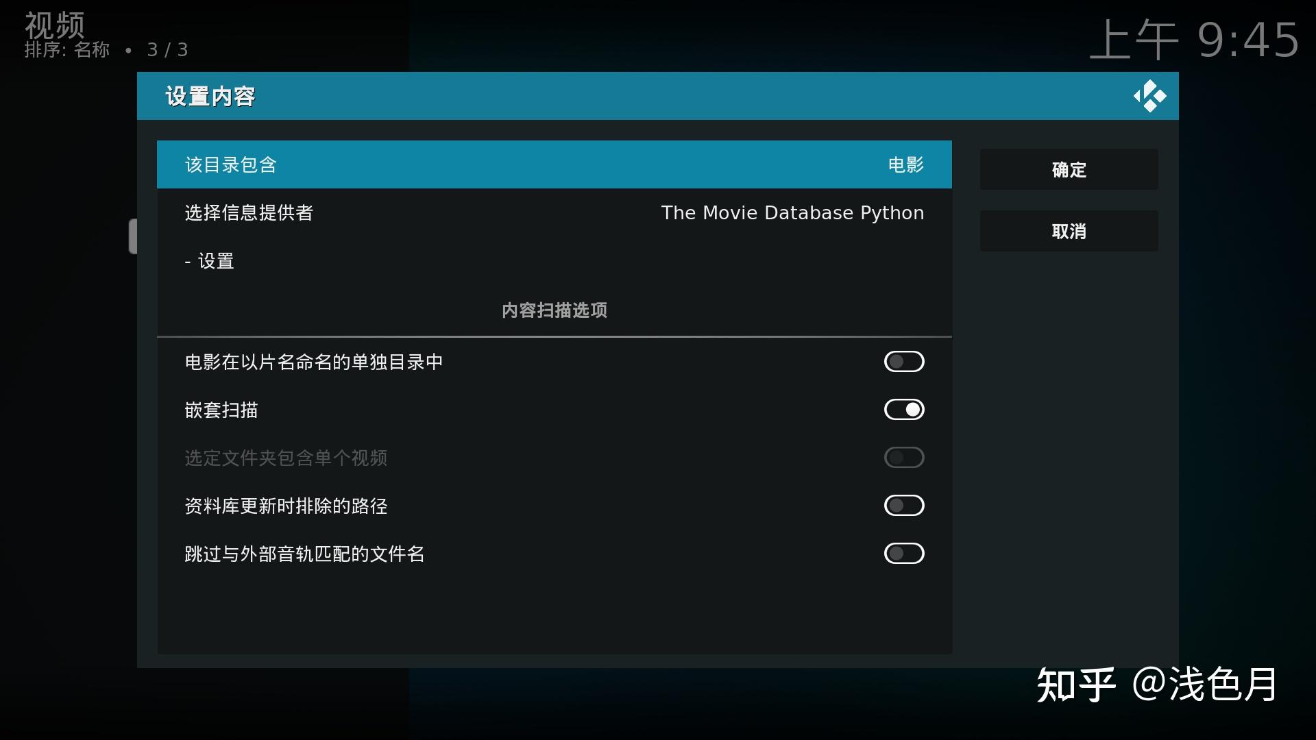  kodi dolby vision 