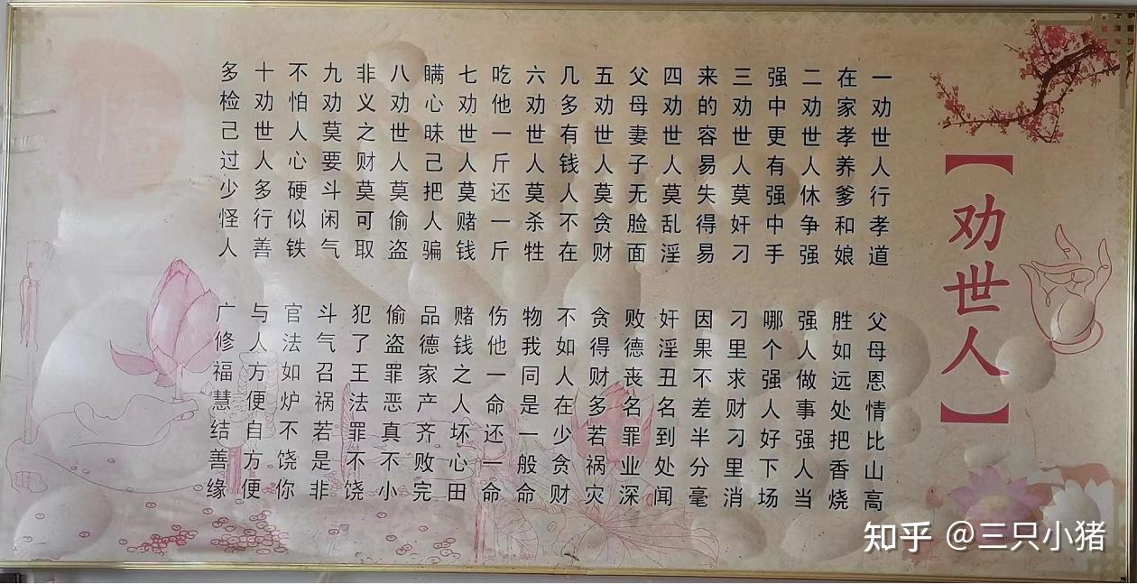 广修福慧结善缘多检己过少怪人与人方便自方便十劝世人多行善官法如炉