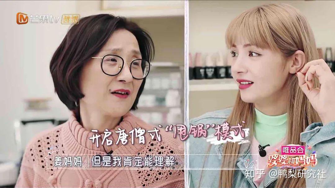 如何评价综艺婆婆和妈妈