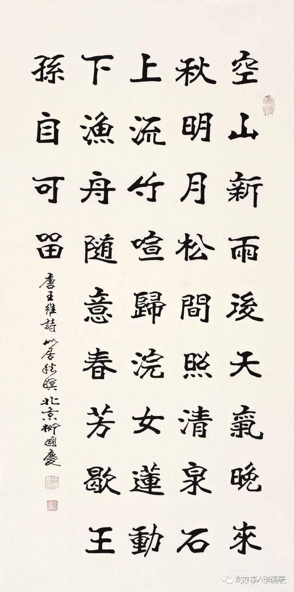 珠圆玉润方正规格这样的书法你喜欢吗