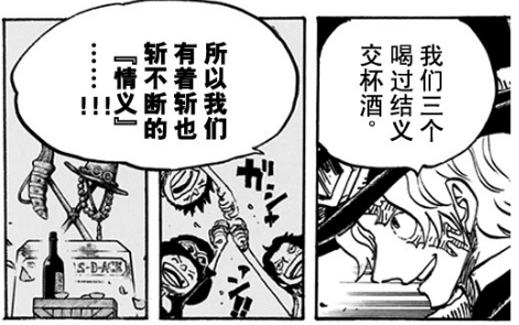 海贼王扉页:玛琪诺孩子的父亲脑洞分析 不是红发而是萨博 - 知乎