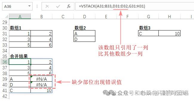 Excel新宠Vstack和Hstack来袭！它们凭啥实力出圈？ - 知乎