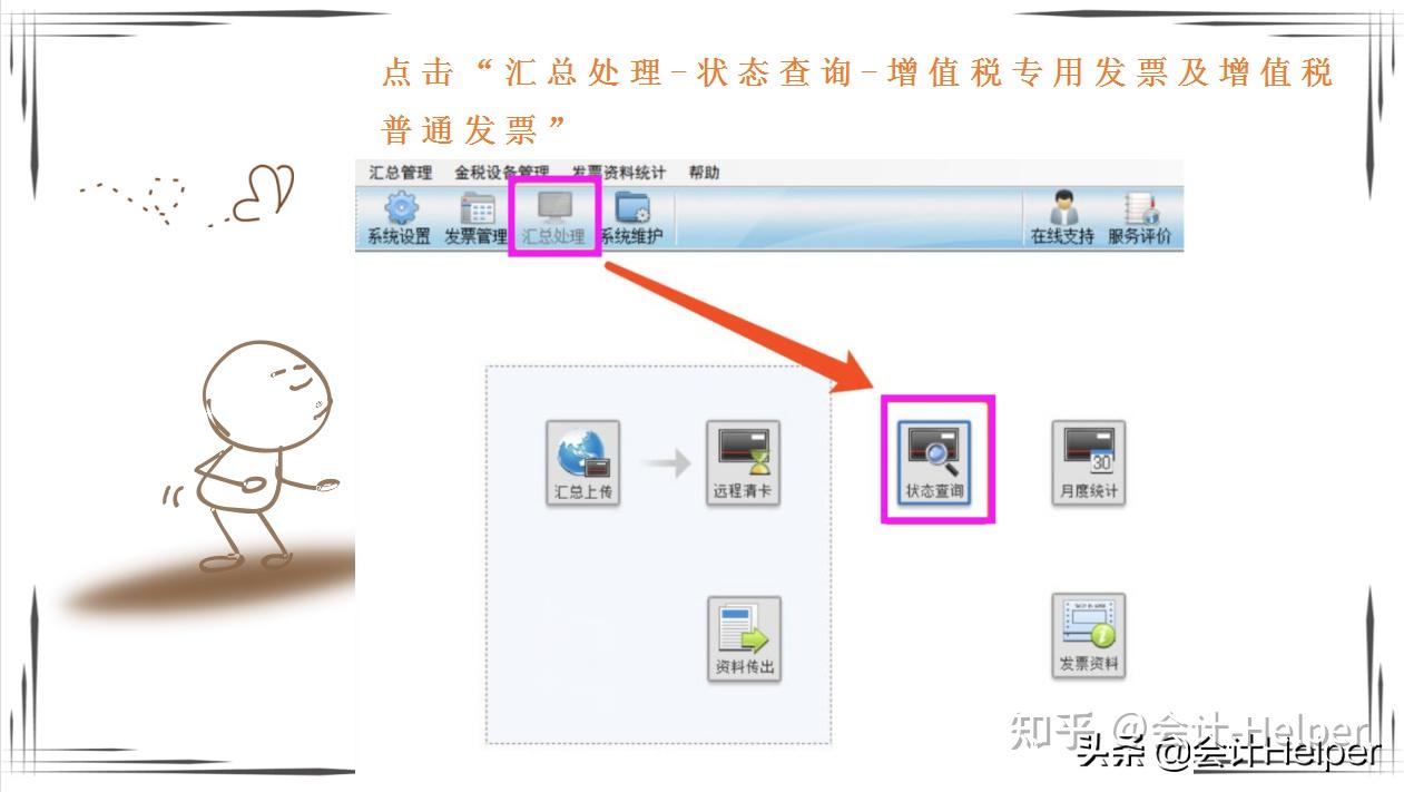 4月大征期金税盘税控盘税务uk抄报税清卡流程供参考