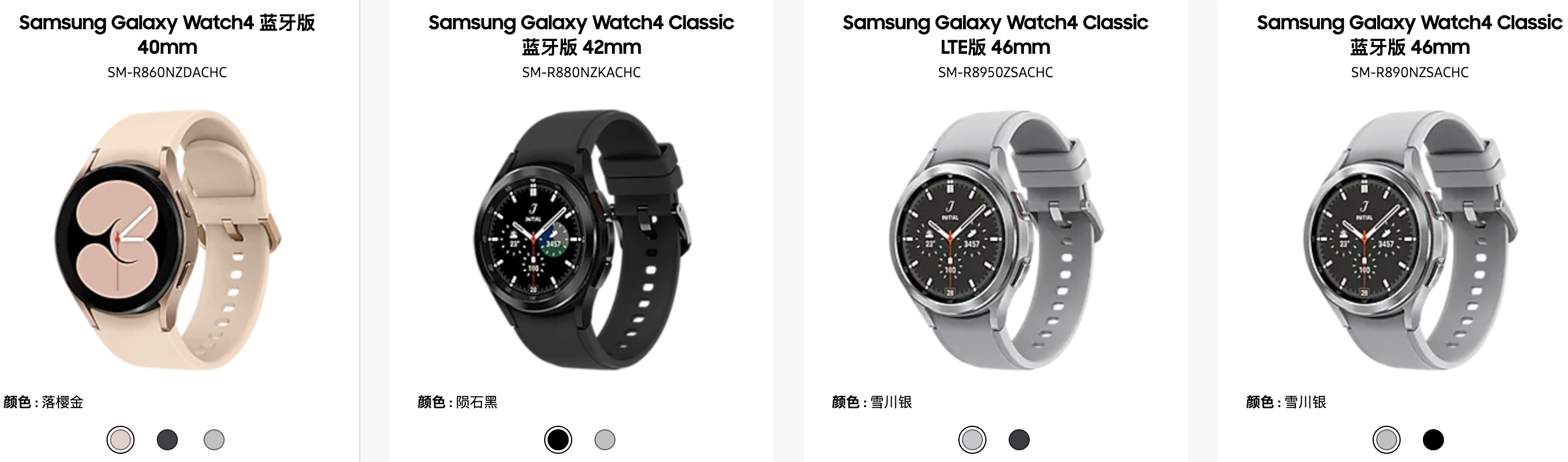 2021年8月11日三星发布会｜如何评价三星Galaxy Watch4｜三星Galaxy