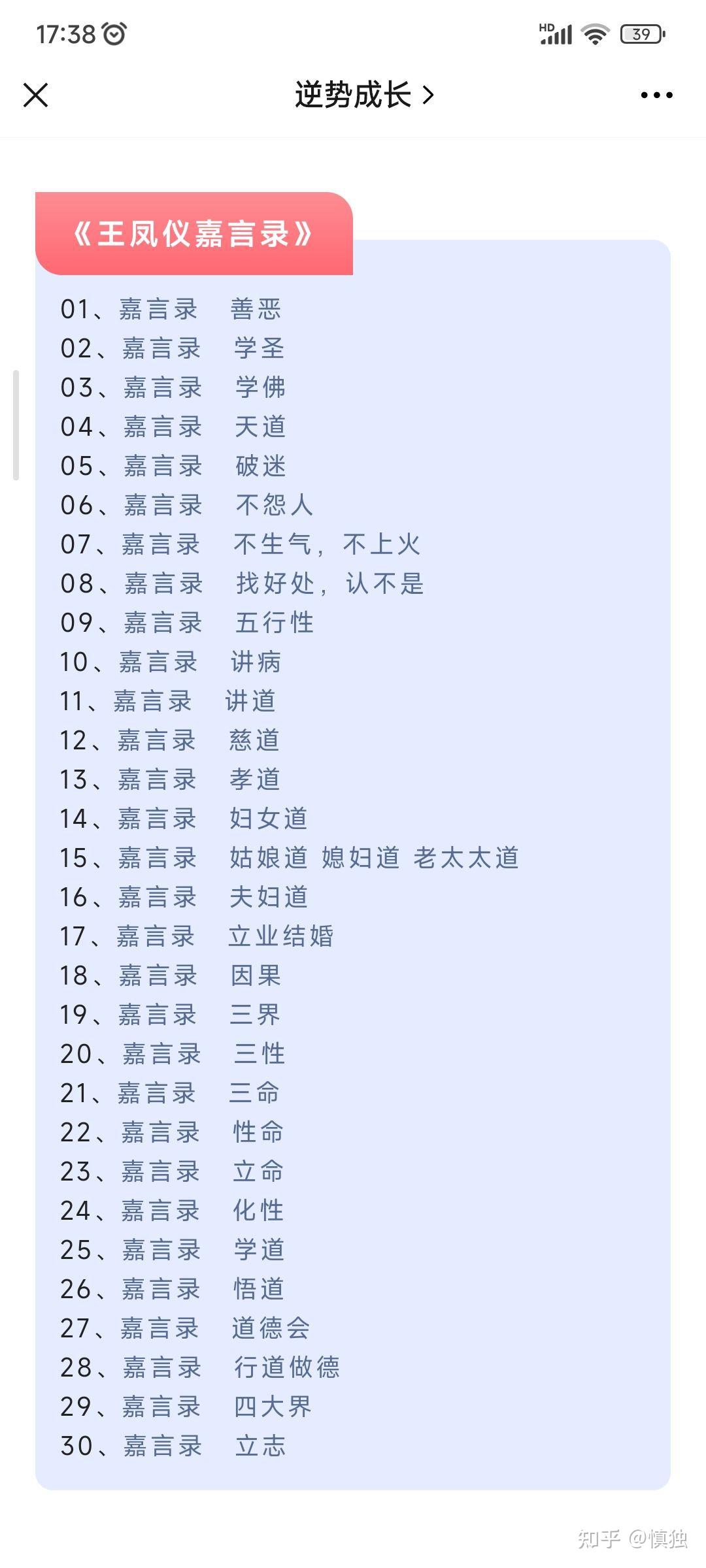 王凤仪系列著作 - 知乎
