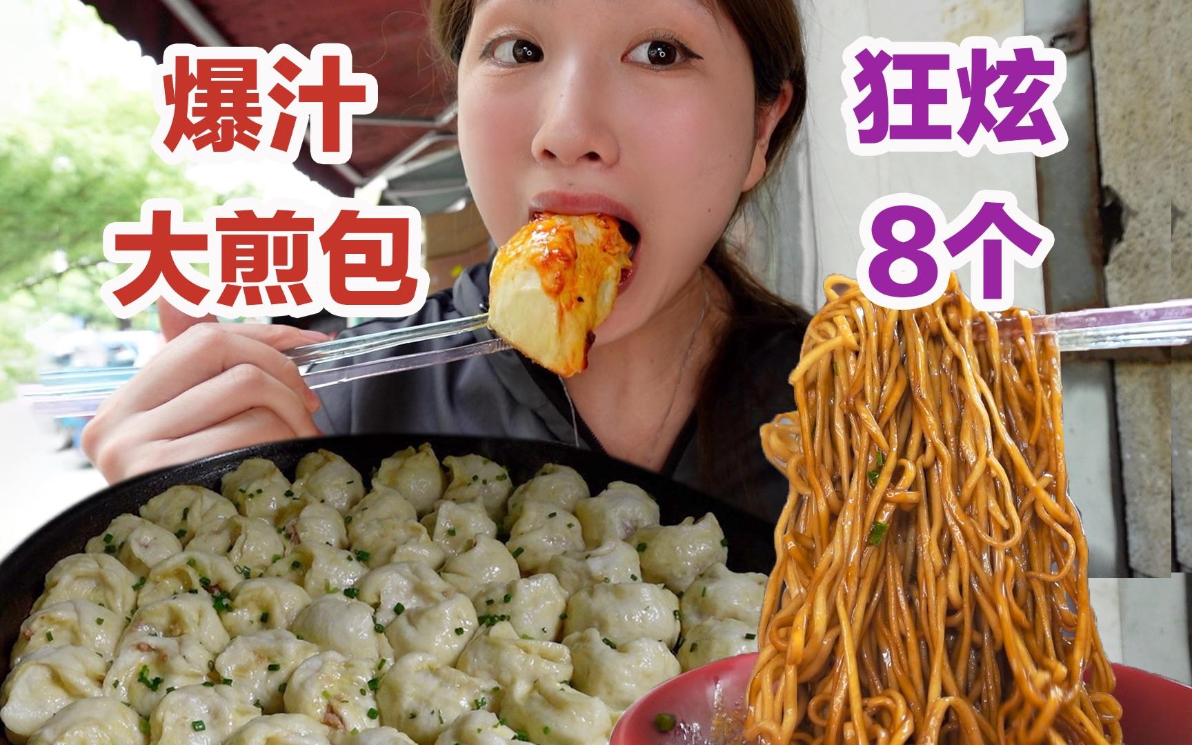 美女吃十个包子会饱今天只吃八分饱