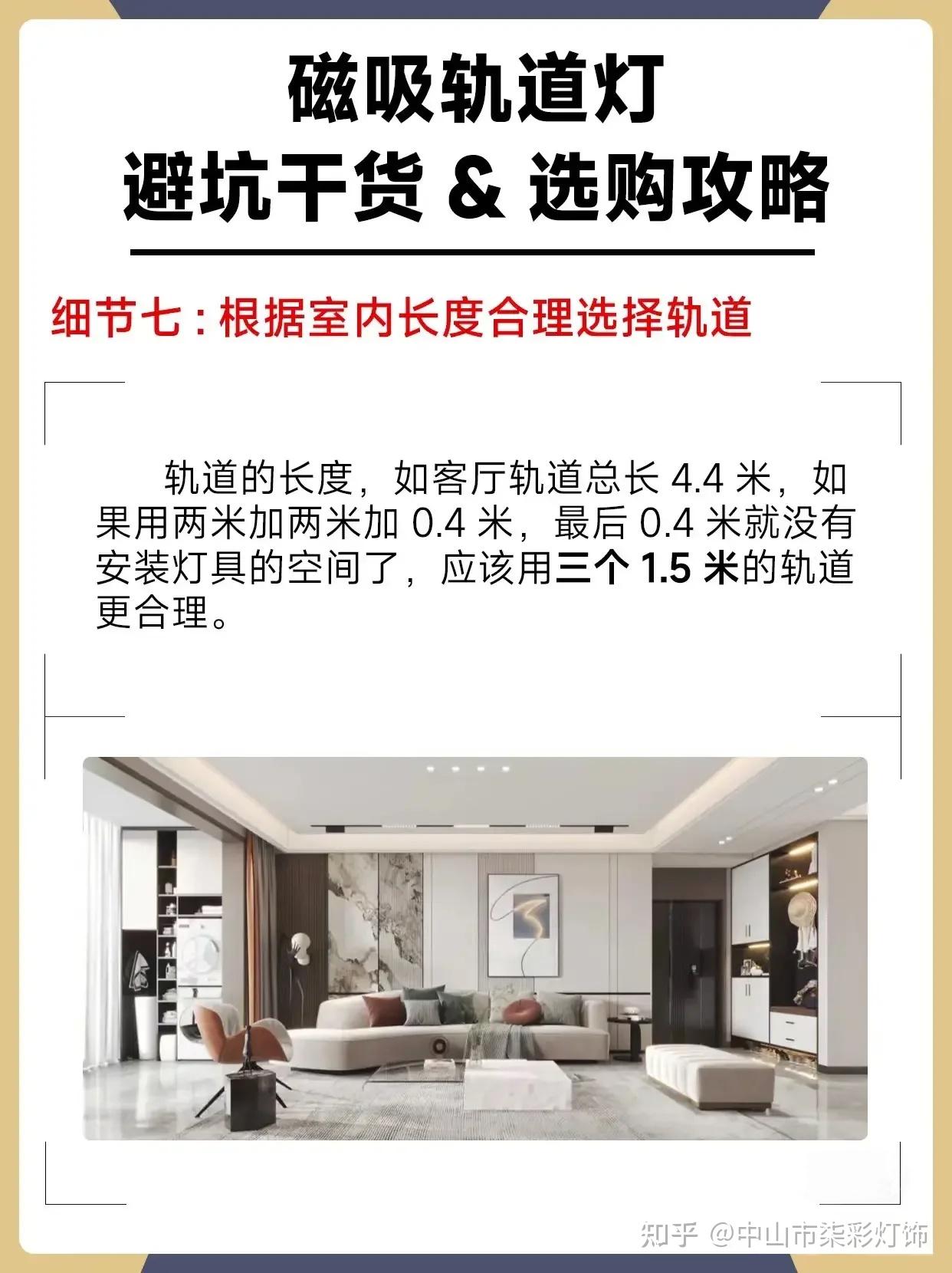 磁吸轨道灯购买指南 - 知乎