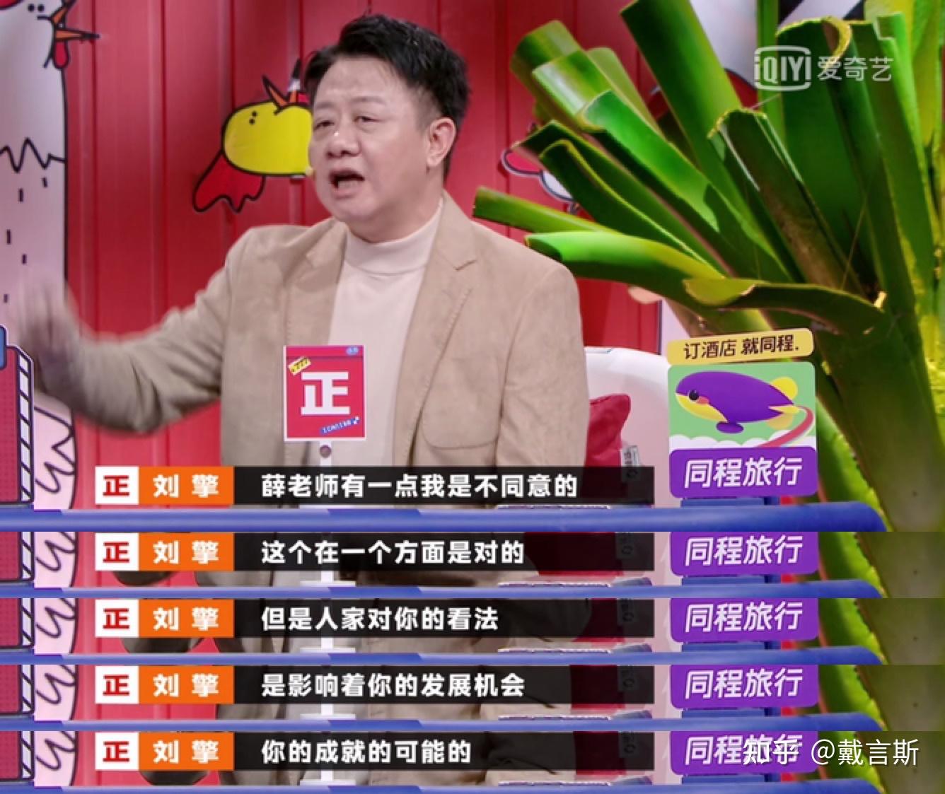 《奇葩说》第七季第十三期辩题「父母该不该告诉孩子:家里不富裕」,你