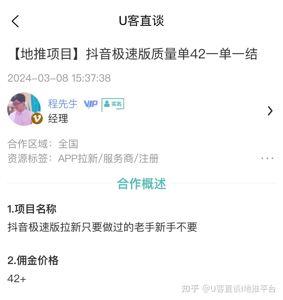 抖音接码平台是什么意思呀怎么接的 抖音接码平台是什么意思呀怎么接的