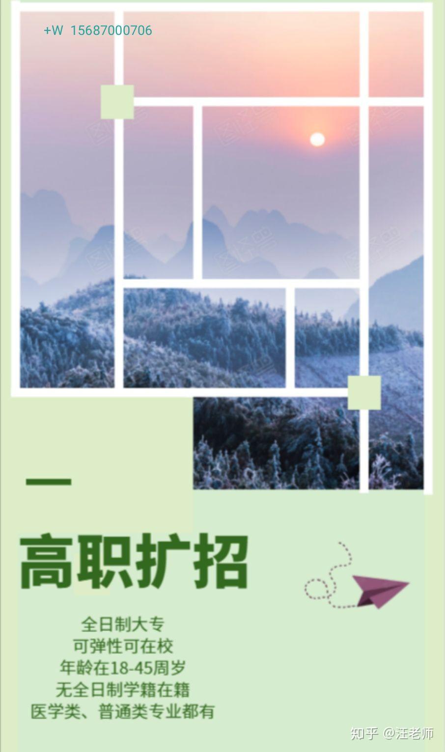 2020年云南省高职扩招