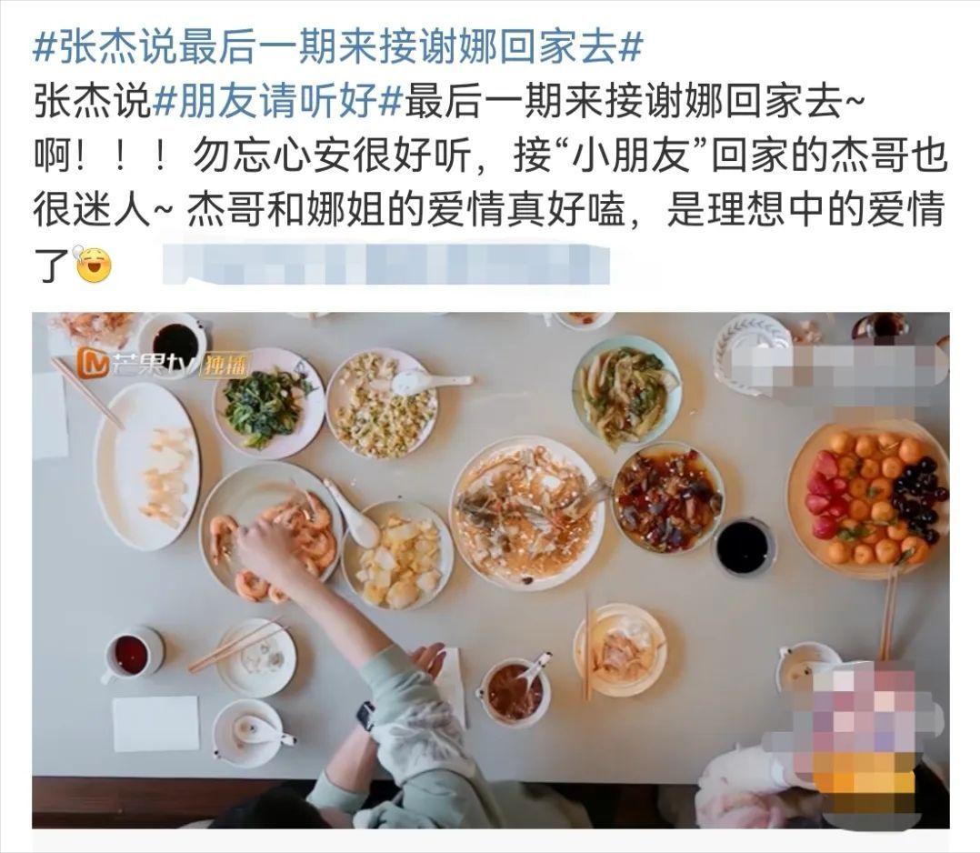童星小花的塑料姐妹情任豪没素质张杰谢娜秀恩爱被嘲讽