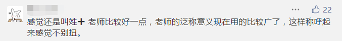 男老师的妻子叫“师母”,女老师的丈夫该叫啥? - 知乎
