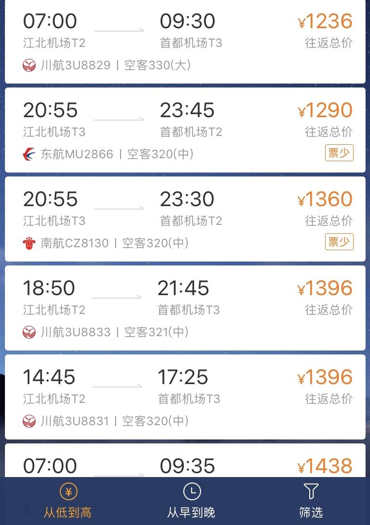 带父母去北京 旅游攻略？ - 知乎