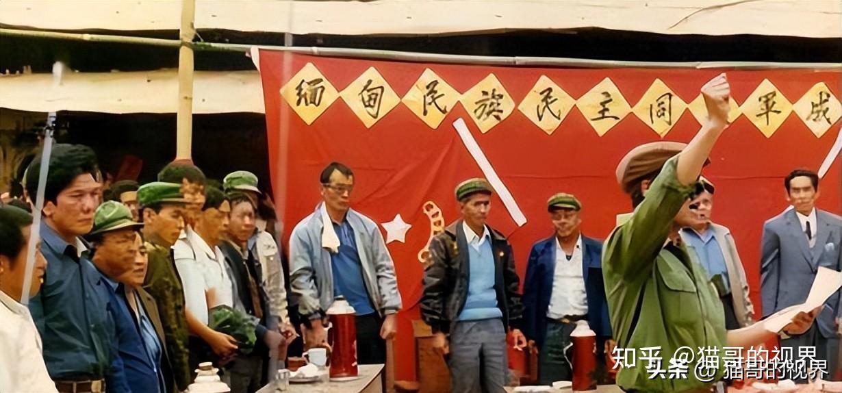 1989年3月11日,彭家声发动兵变,驱逐缅共,自立"缅甸民族民主同盟军"