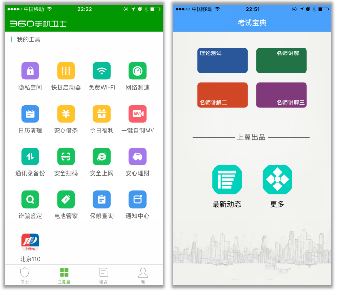 APP设计模式之——导航设计 - 知乎