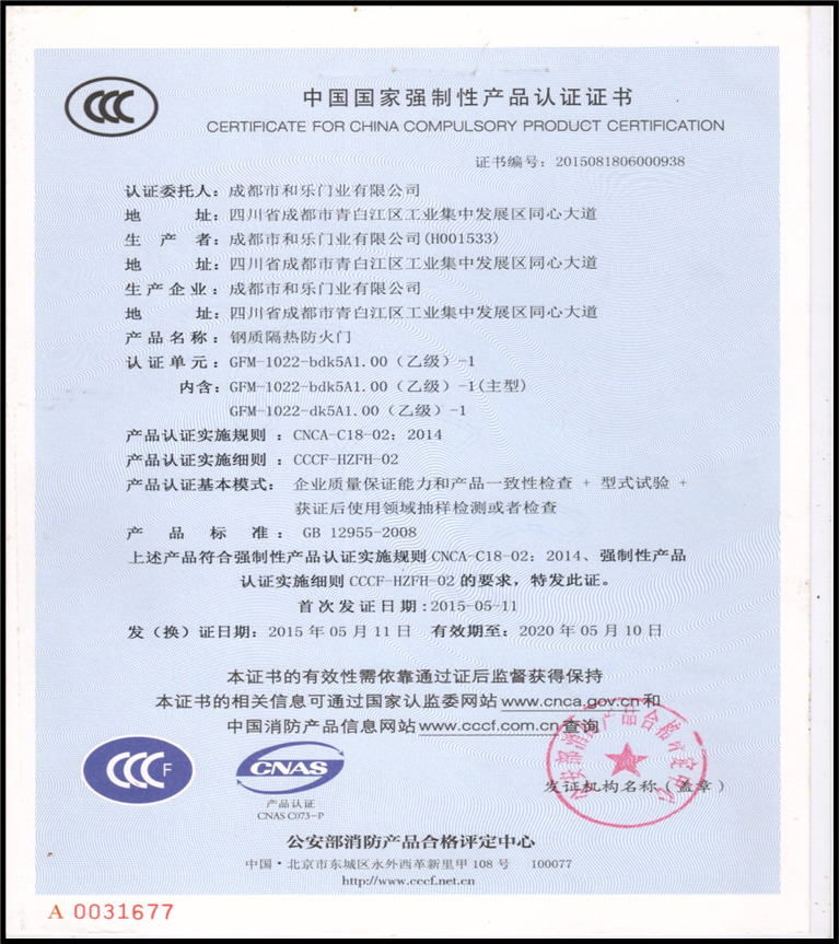 防火门有哪些值得了解的基础知识值得推荐?