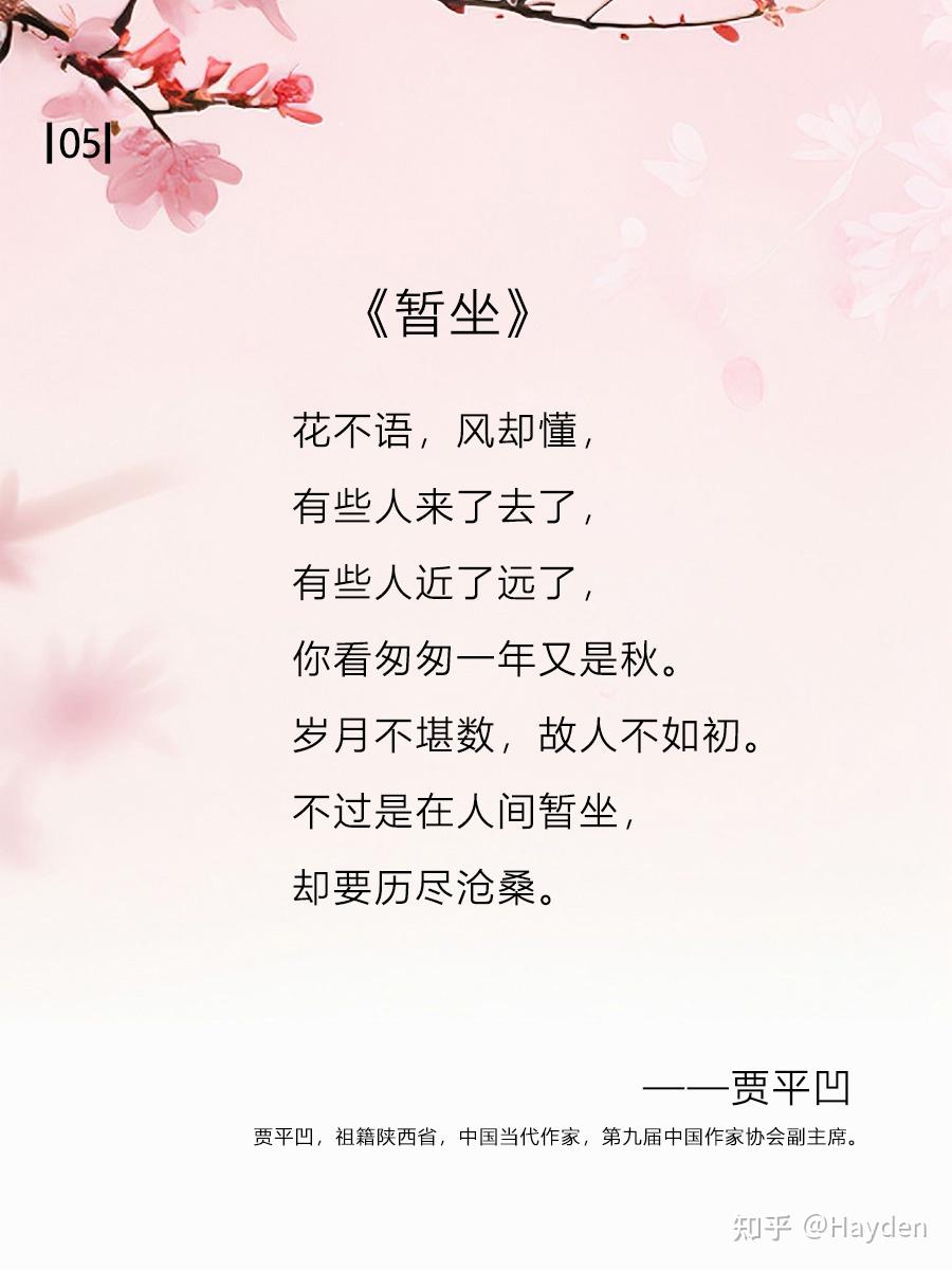5首经典现代爱情诗，字字传情，句句封神，情感金句 - 知乎