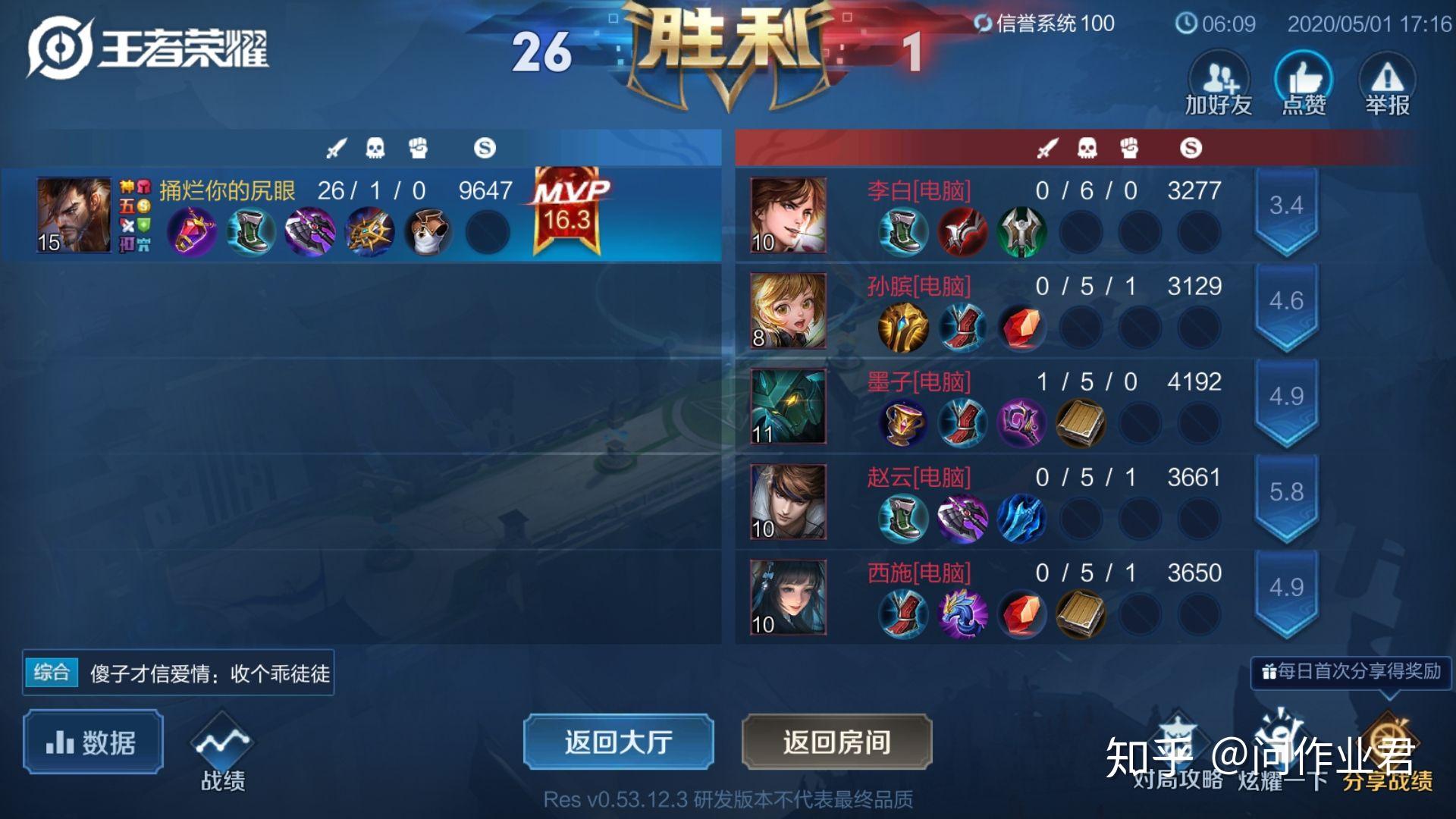 王者荣耀最高评分为多少 v2-8923a2069c7c4e09b3aecc924ba6593c_r.jpg