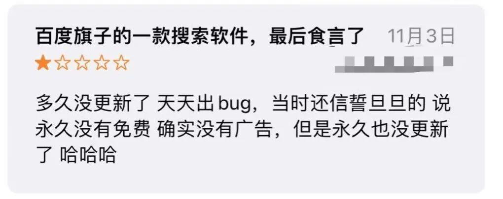 我真的不想再用百度搜东西了