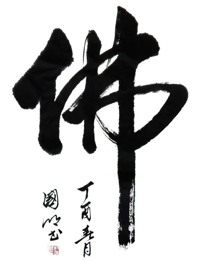 清雅居书院院长邱国明