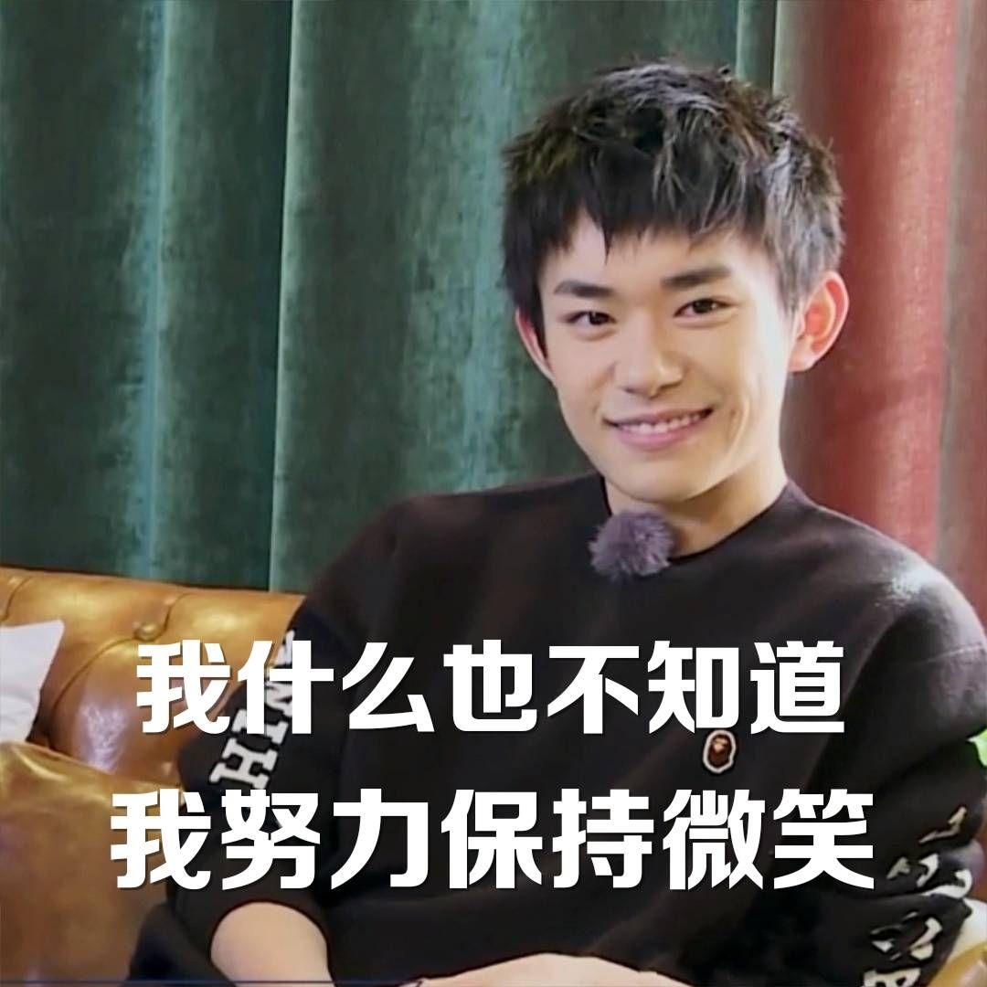 我可以快速获得大量优质易烊千玺表情包吗