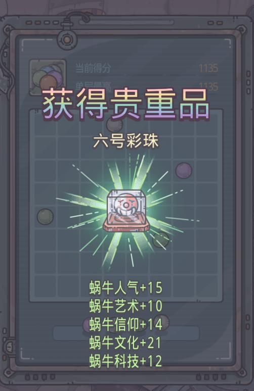 最强蜗牛2021新手攻略(最强蜗牛攻略视频教程(新手必看!最强蜗牛版本速成攻略测评)) 第7张 最强蜗牛2021新手攻略(最强蜗牛攻略视频教程(新手必看!最强蜗牛版本速成攻略测评)) 第7张