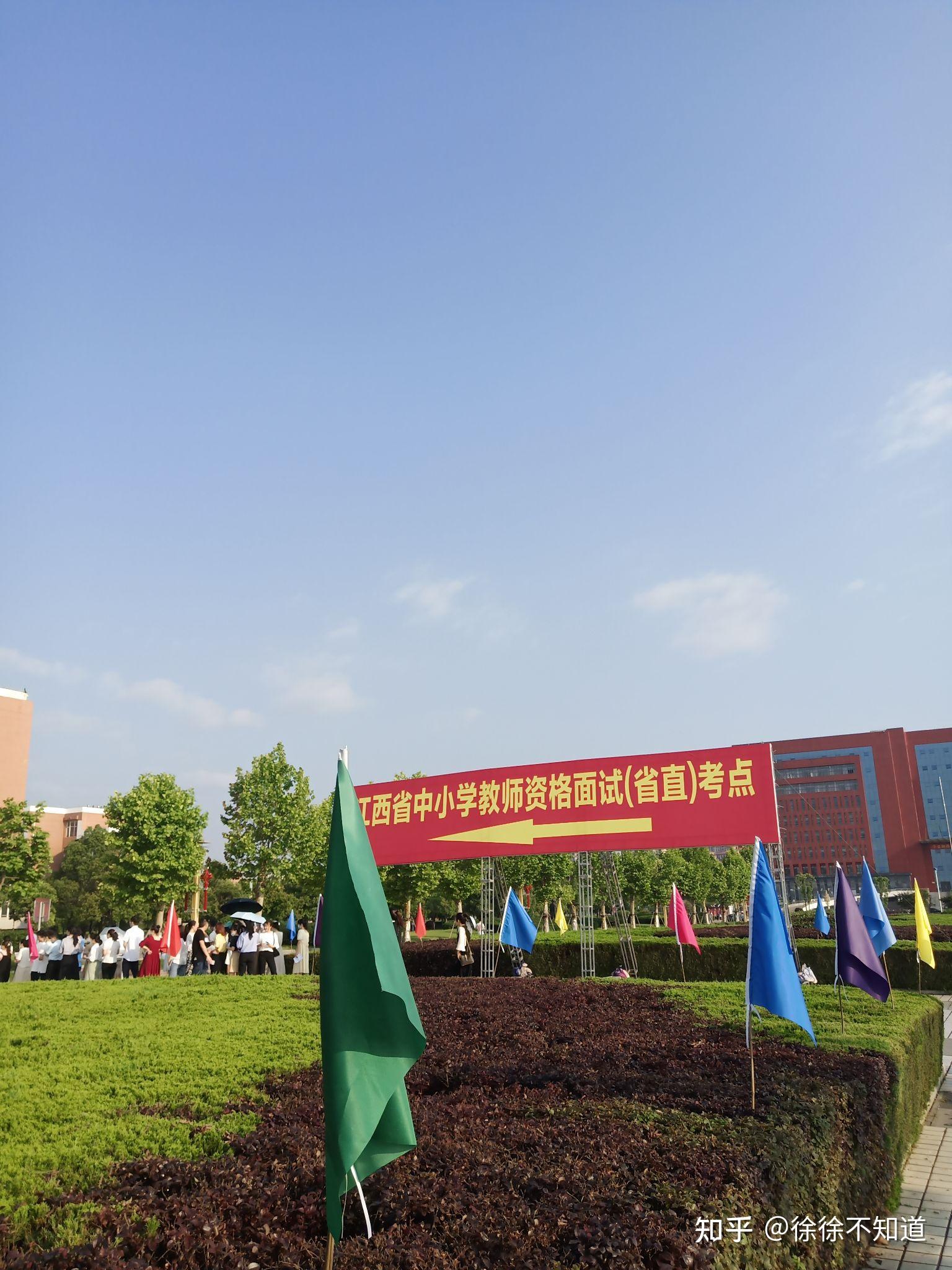 中职教师资格证面试经验