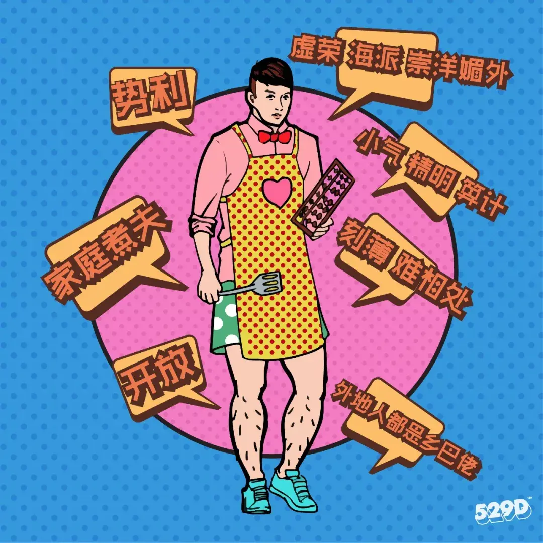 中国最普遍的刻板印象有哪些? - 知乎