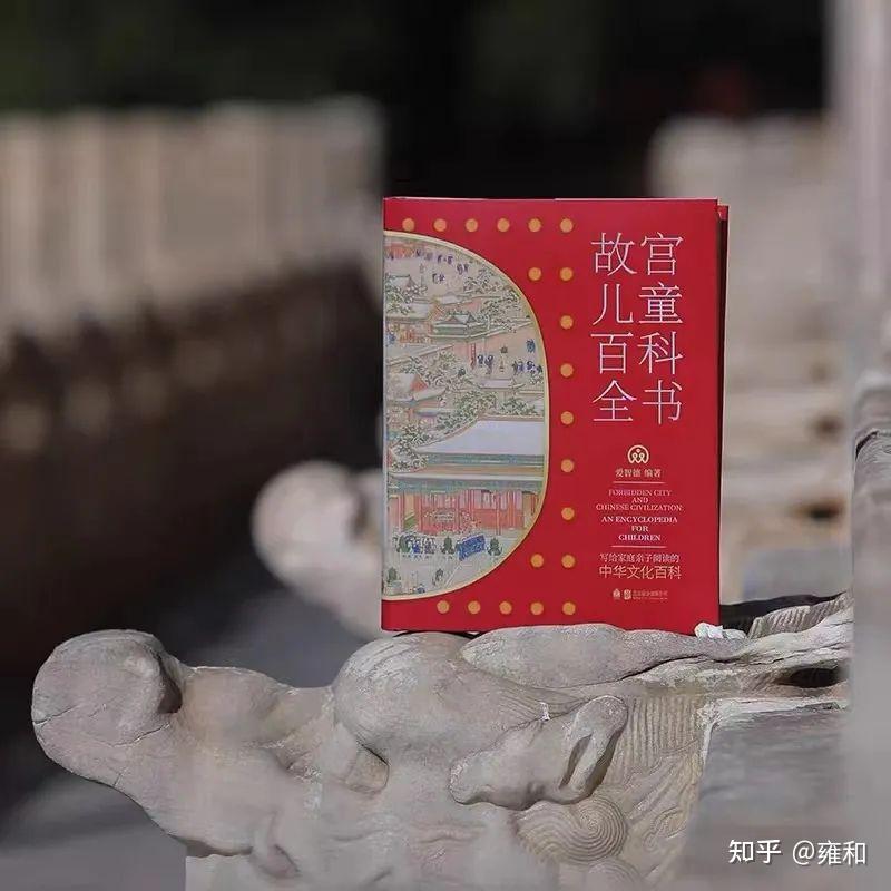 故宮兒童百科全書