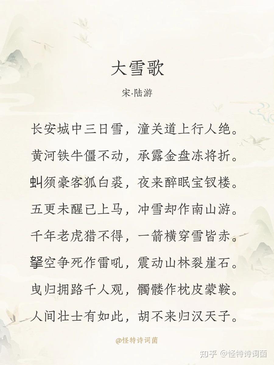 天气诗句今日情况