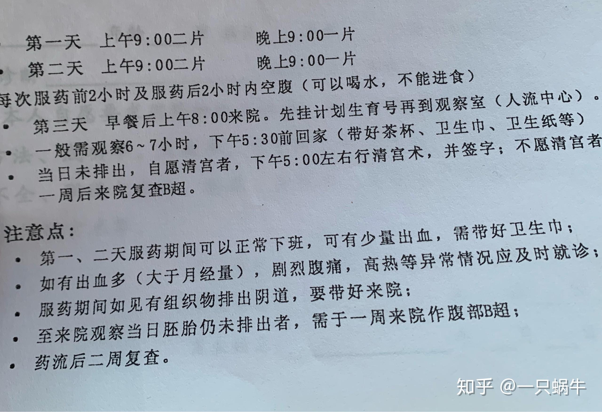 藥流15天無殘留無清宮希望可以幫助到迷茫的人