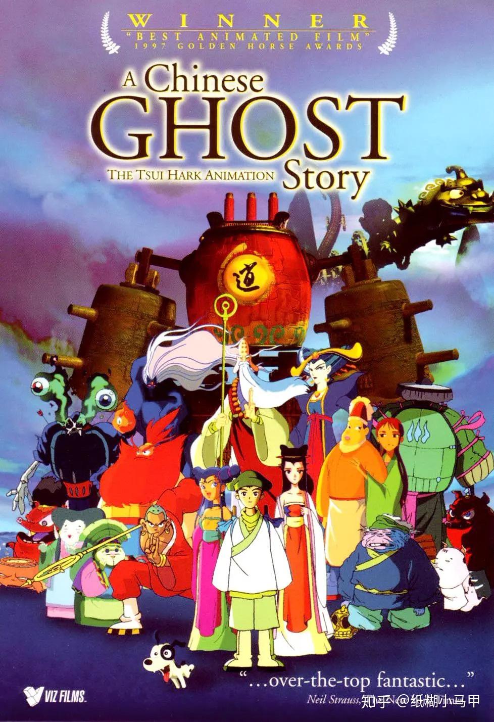 百鬼夜行动画电影完整版