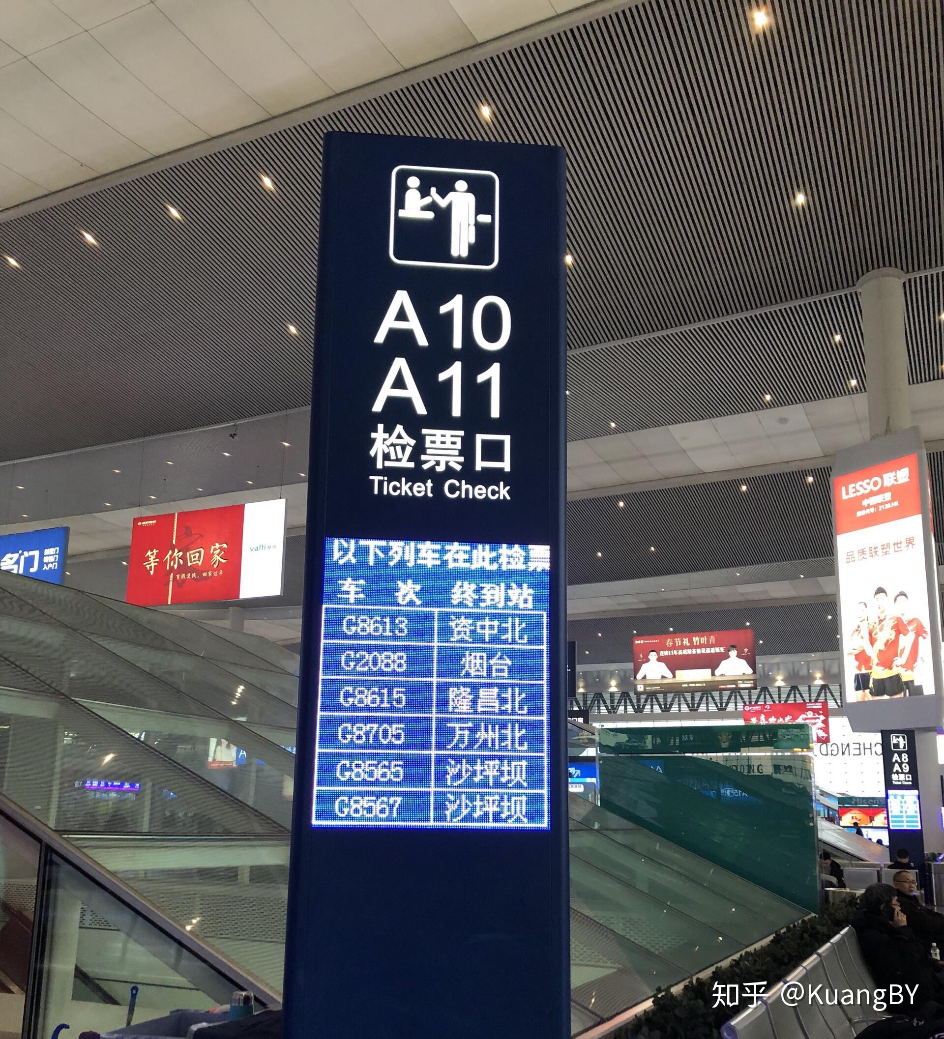 重庆北站21a检票口图片