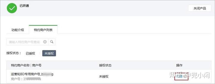 靠谱！！微信支付商户APP支付权限开通教程无需上架 - 知乎