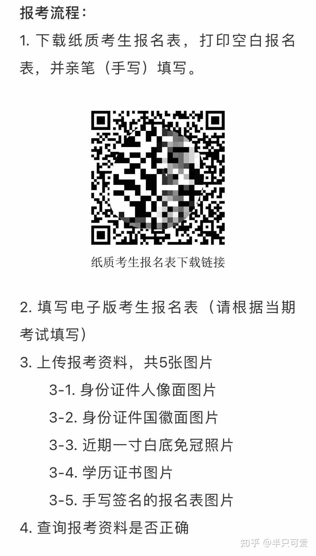 怎么考心理咨询师2020 v2-89519fefb7db456aa29ccc1a62d23610_r.jpg