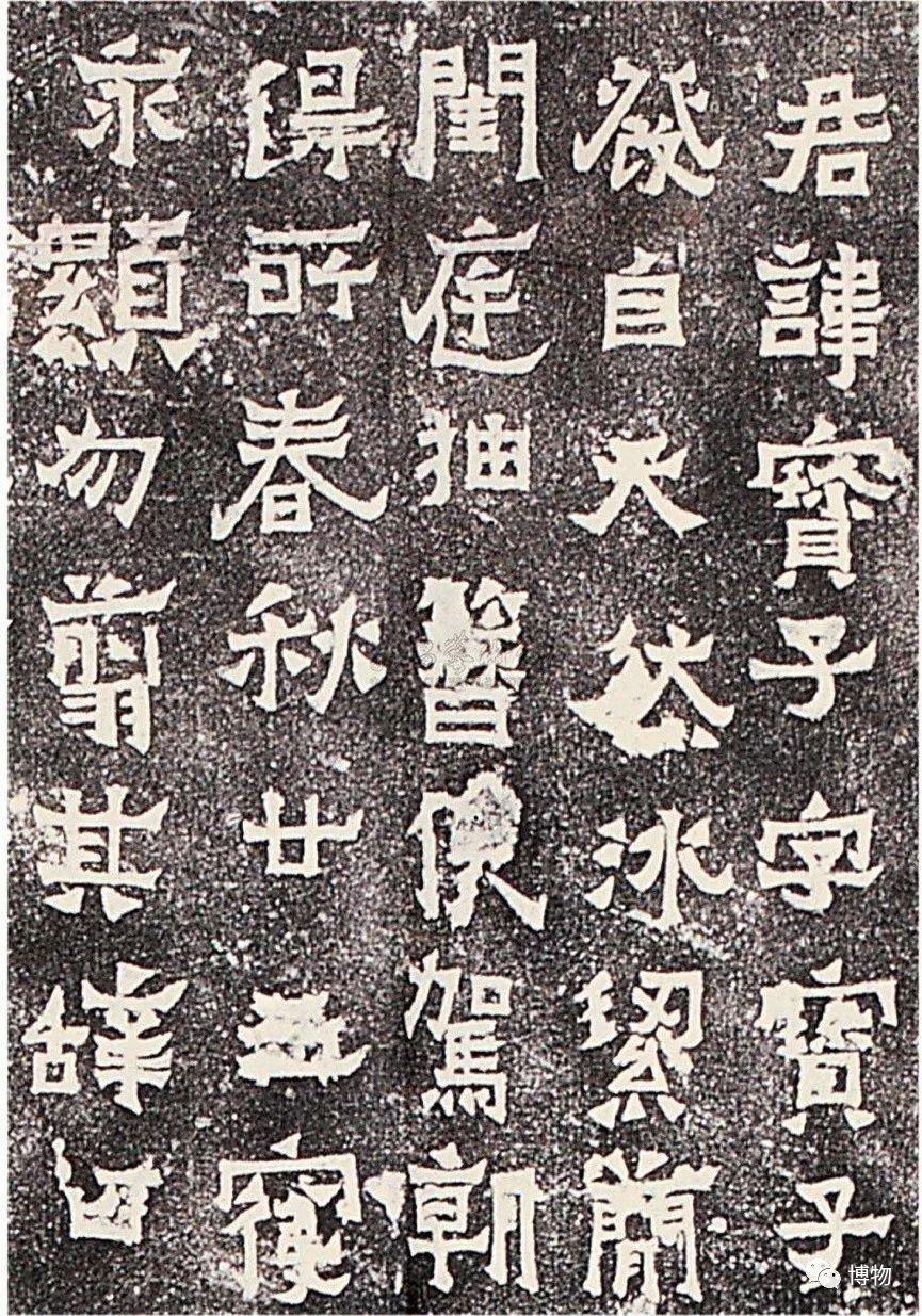 后世称之为"二爨碑体",影响极大.